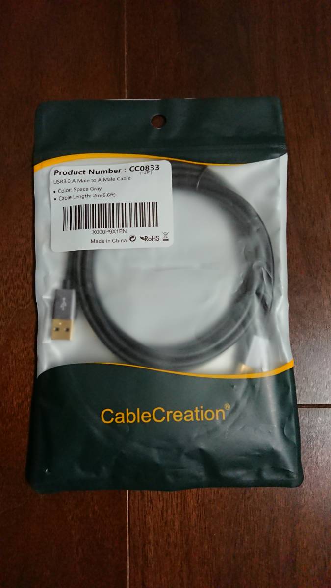 ★新品・未開封★CableCreation（Made in China）★USB3.0 A（オス）ー A（オス）ケーブル★2.0m 1本_画像1