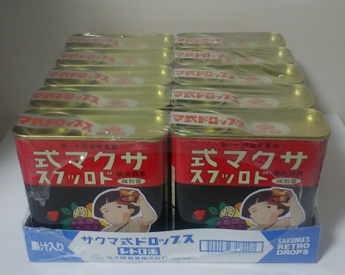 正規取扱店】 未開封 サクマ式ドロップス 52缶 レトロ缶 復刻版 火垂る