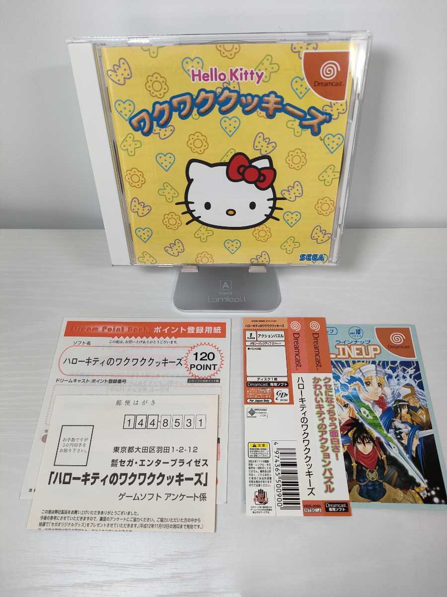 ドリームキャスト ゲーム Hello Kitty ワクワククッキーズ-