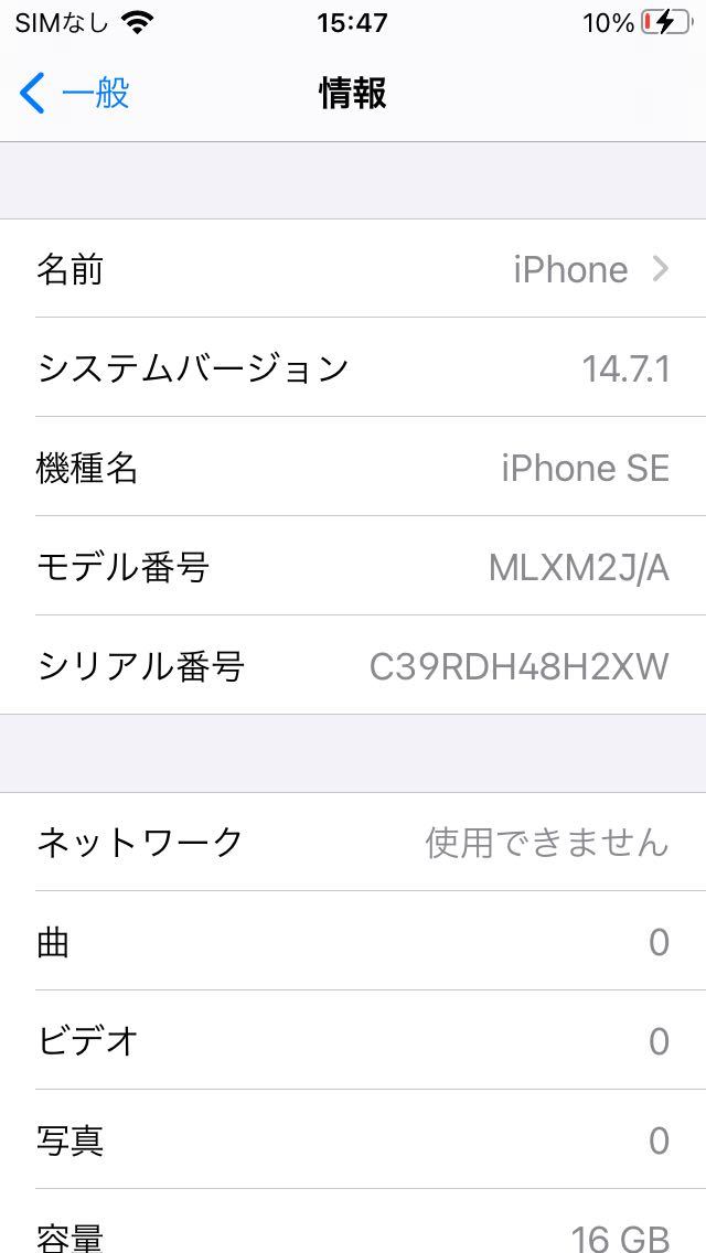 iPhone SE Gold 16 GB au ジャンク_画像6