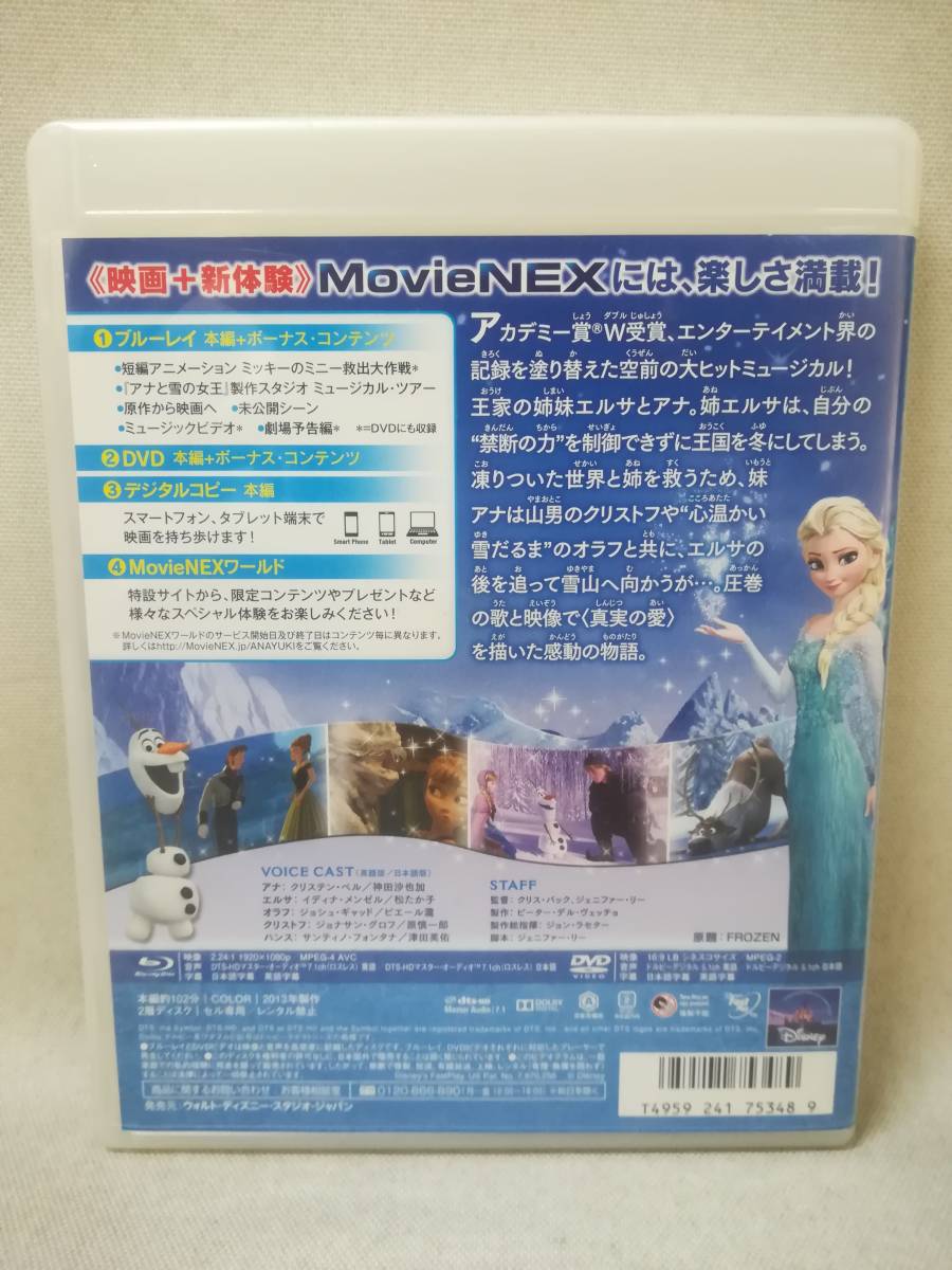 BD [ hole . snow. woman .MovieNEX *book@ compilation BD only ] anime / movie /Disney/ Disney / John *laseta-/ Kids / Family / * present condition goods 11-5174