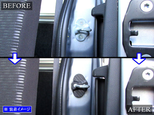 サンバーバン S700B S710B カーボン調 ドア ストライカー カバー 2PC ドアゲート プレート パネル ガーニッシュ STRIKER－027_画像6