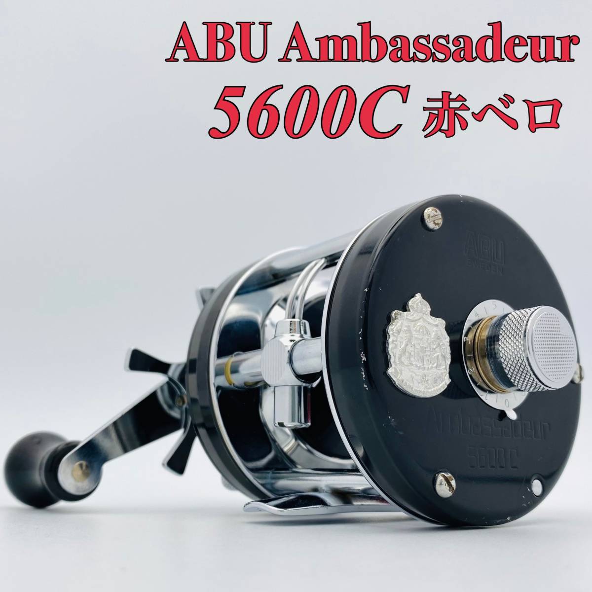 オールド アブ アンバサダー 5600C 赤ベロ Sweden OLD ABU Garcia