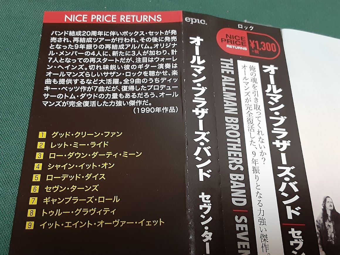 ALLMAN BROTHERS BAND　オールマン・ブラザース・バンド◆『セヴン・ターンズ』日本盤CDユーズド品_画像3