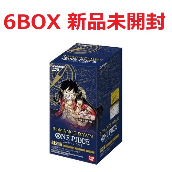 高知インター店】 【新品未開封】6BOX ワンピース カードゲーム