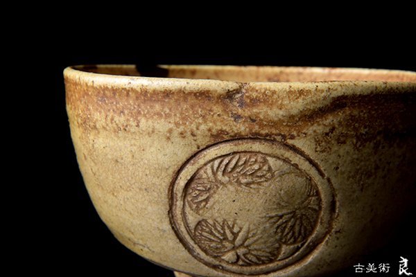 すぐ発送可能! 黄瀬戸 茶碗 不白 書付箱 - 通販 - houtbay-hideaway.com