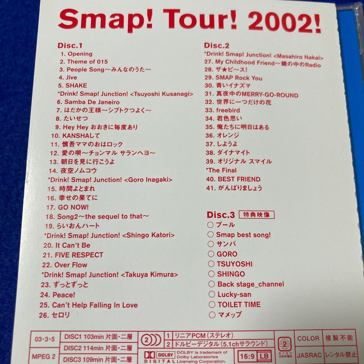 DVD) Smap Tour 2002 〈3枚組〉|Yahoo!フリマ(旧PayPayフリマ) DVD) Smap Tour 2002 〈3枚組〉|Yahoo!フリマ(旧PayPayフリマ)