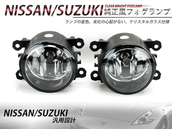 【送料無料】 クリスタルガラス仕様 フォグランプ ホンダ フィットRS FIT GK5 ホワイト 白 H8/H11 LEDフォグ ユニット インナーメッキ_画像1