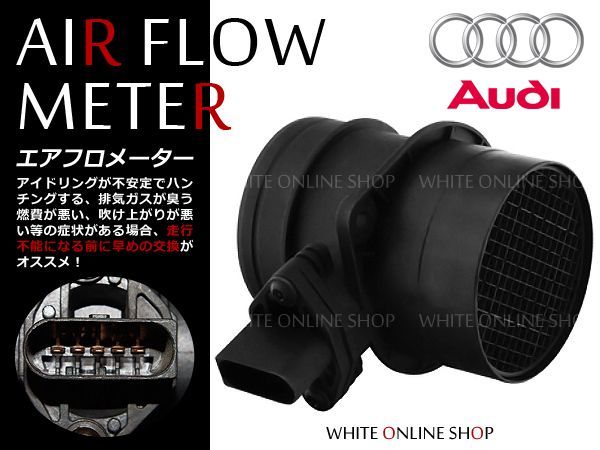 エアマスセンサー エアフロセンサー エアフロメーター エアマスメーター S3 06A 906 461E アウディ AUDI 純正交換式 修理_画像2