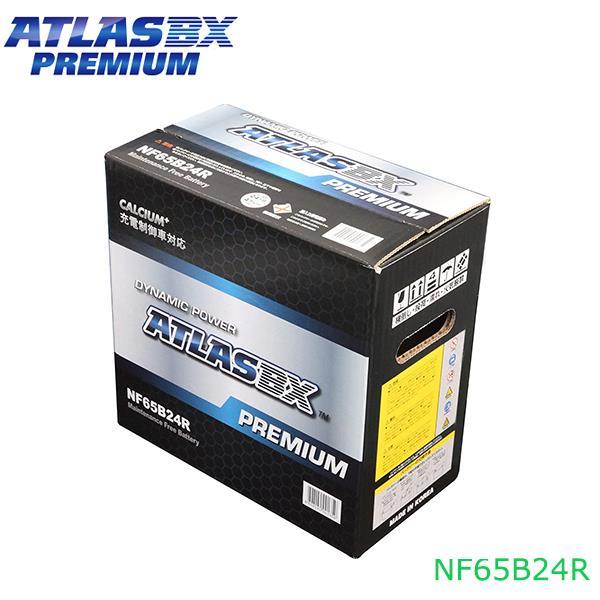 【大型商品】 アトラスBX ATLASBX タウンエース (R20~30) E-YR30G PREMIUM プレミアムバッテリー NF65B24R トヨタ 交換 補修