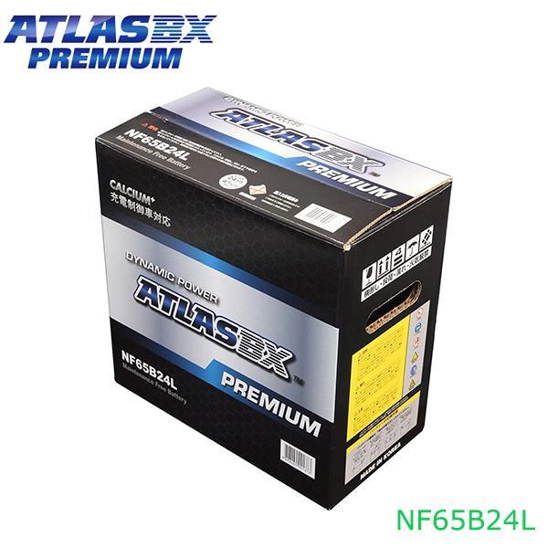 【大型商品】 アトラスBX ATLASBX マークII (X70) E-SX70 PREMIUM プレミアムバッテリー NF65B24L トヨタ 交換 補修 互換バッテリー_画像1