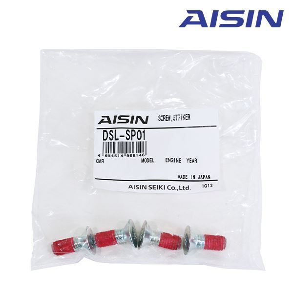【メール便送料無料】AISIN アイシン ドアスタビライザー用 取付ボルト DSL-SP01 フロントやリアに AISIN アイシン 補強パーツ_画像1