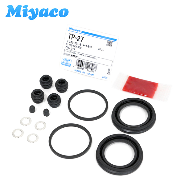 【メール便送料無料】 ミヤコ Miyaco ビート PP1 キャリパーシールキット 前後セット TP-27 TP-54 ホンダ カップキット 2個セット_画像2