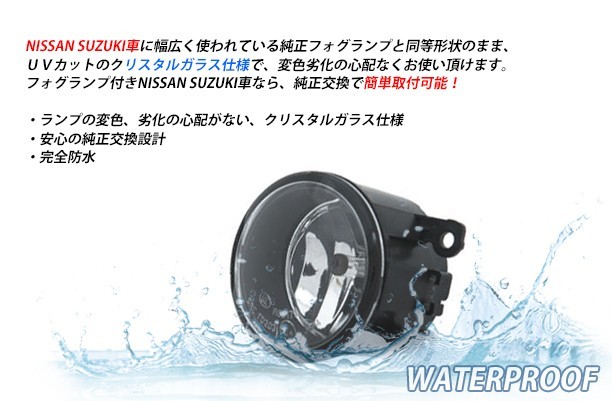 【送料無料】 クリスタルガラス仕様 フォグランプ ホンダ フィットRS FIT GK5 ホワイト 白 H8/H11 LEDフォグ ユニット インナーメッキ_画像3