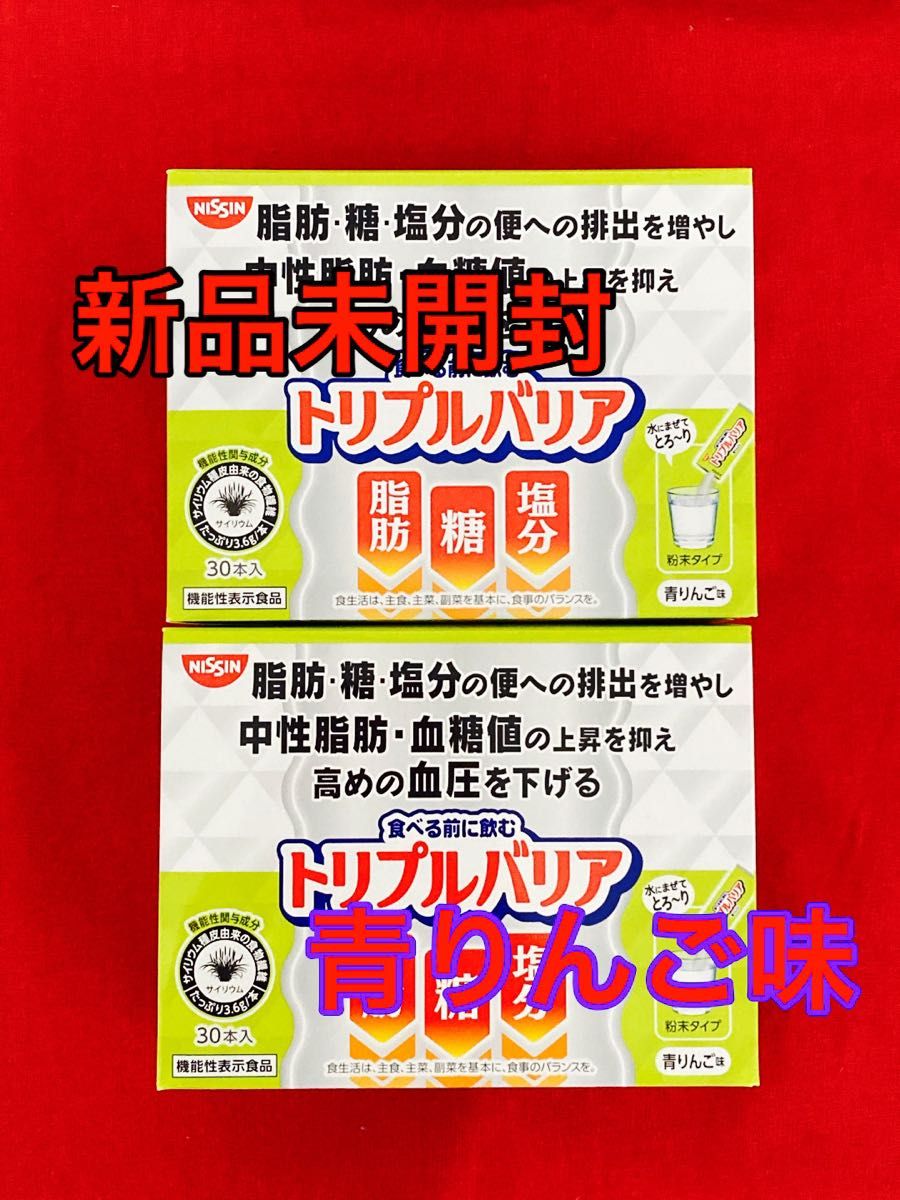 新品未使用】日清食品 トリプルバリア 青りんご味 合計60包 hJlJc3drXE
