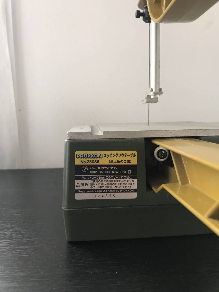 プロクソン(PROXXON) コッピングソーテーブル 店舗用品