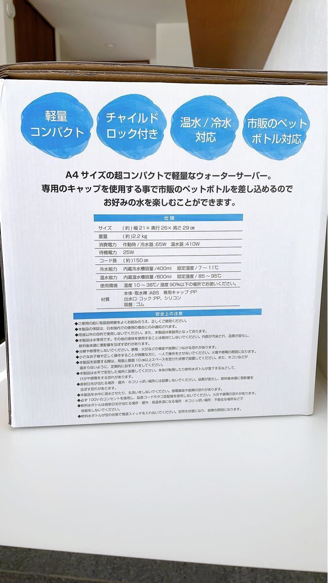 家庭用卓上型コンパクトウォーターサーバー AQUA CUBE2 AQC-002 コンパクトタイプ初の冷水7℃を実現！ /冷水/温水