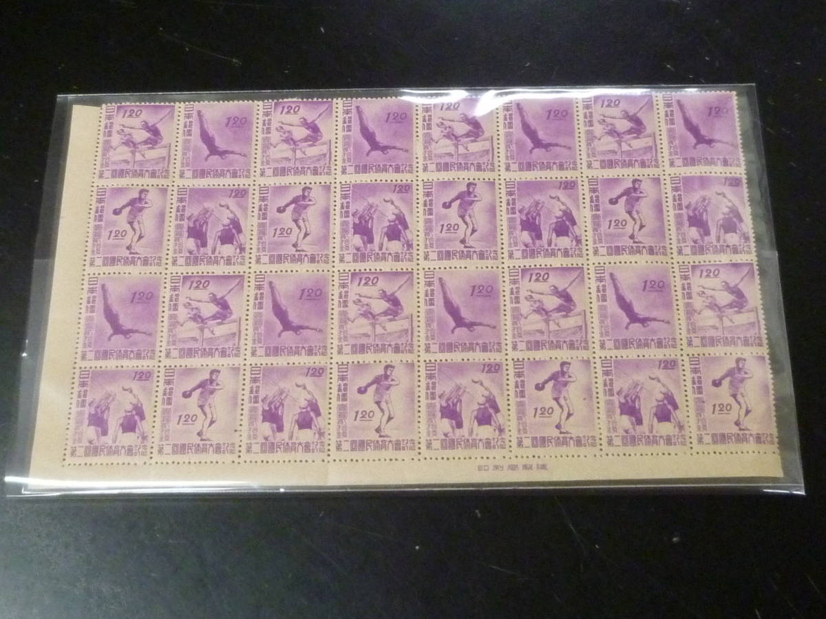 産直 23 M 日本切手 1947年 2回国体 4種完 32枚ブロック(田型8組分) 銘