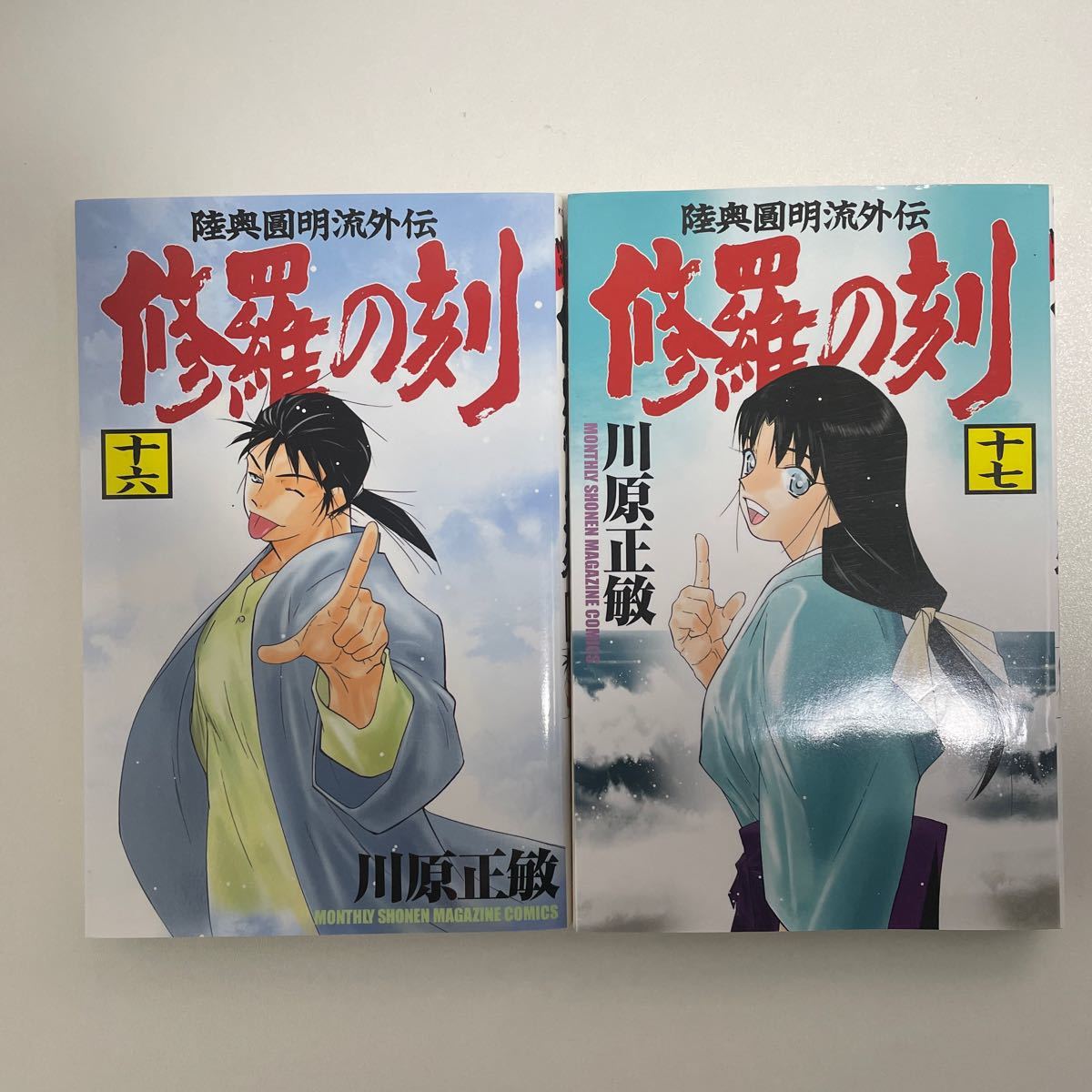 返品交換不可】 川原正敏セット 修羅の門 刻 海皇紀 パラダイス学園