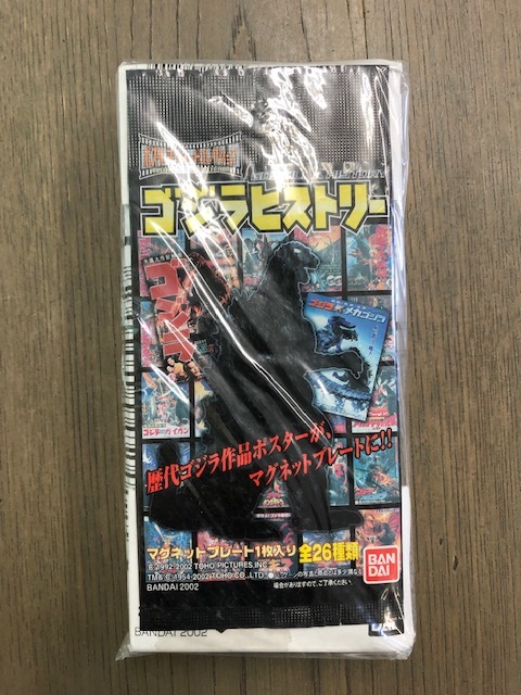 今だけ限定15%OFFクーポン発行中 未開封 ゴジラ対メカゴジラ⑥ ゴジラ