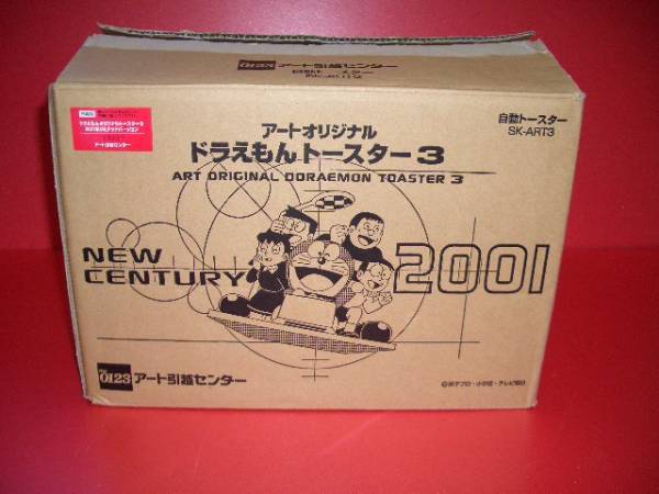 アートオリジナル ドラえもん トースター3 非売品 未使用品