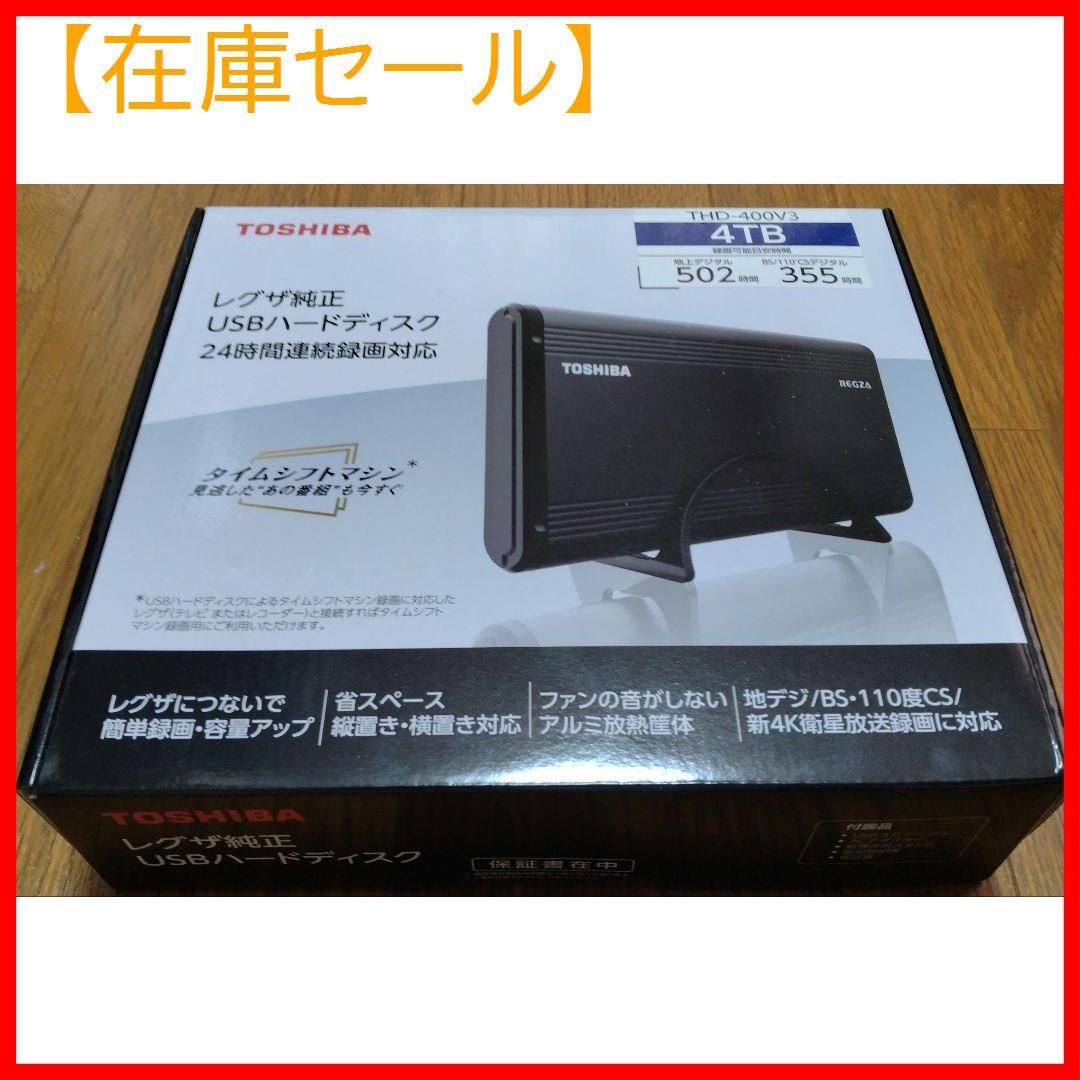 送料込・まとめ買い HDD | TOSHIBA USBハードディスク 4TB THD400V3