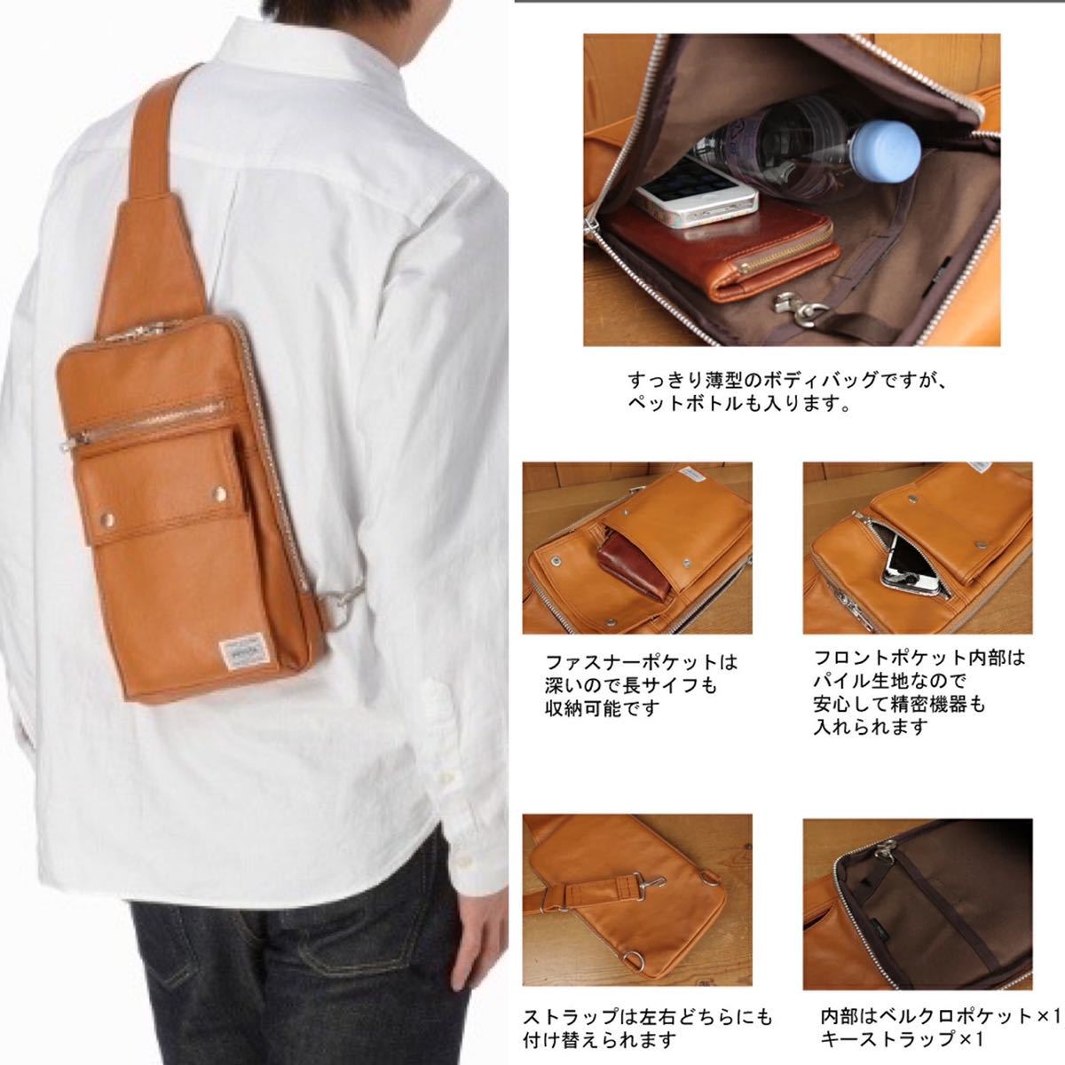 【美品】吉田カバン PORTER FREE STYLE ワンショルダーバッグ☆ポーター フリースタイル  スリングショルダーバッグ/ボディバッグ/707-06127