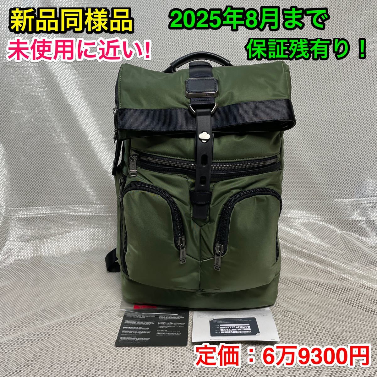 新品同様・保証残長い！】TUMI LANCE BACKPACK☆トゥミ ランス