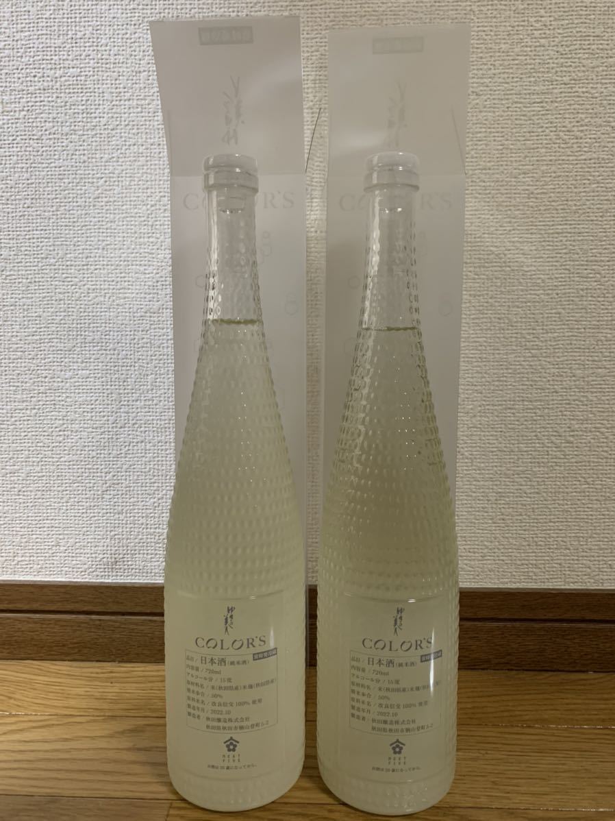NEXT5 Color's 2022 ゆきの美人 2本セット - fundacionatenea.org