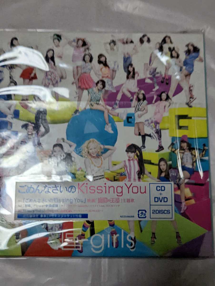 ヤフオク! - 【E-GIRLS】CD+DVD 2ディスク 初回盤限定 豪華EP