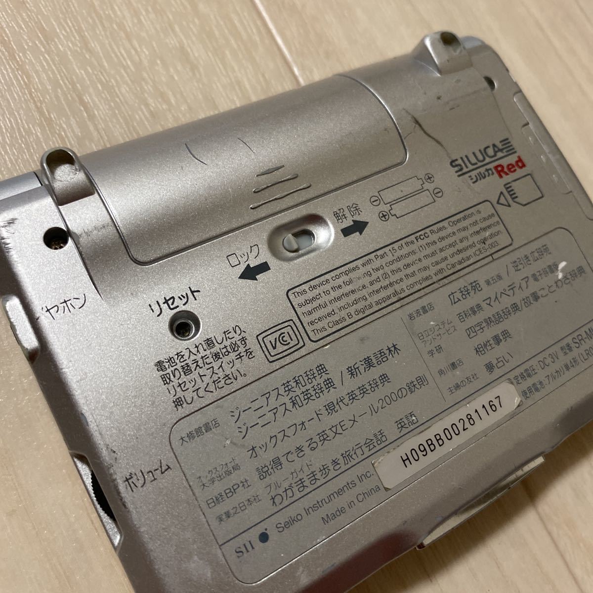 SEIKO SII IC DICTIONARY SR-MK4100 セイコー コンパクトモデル 電子辞書 単四電池 J346