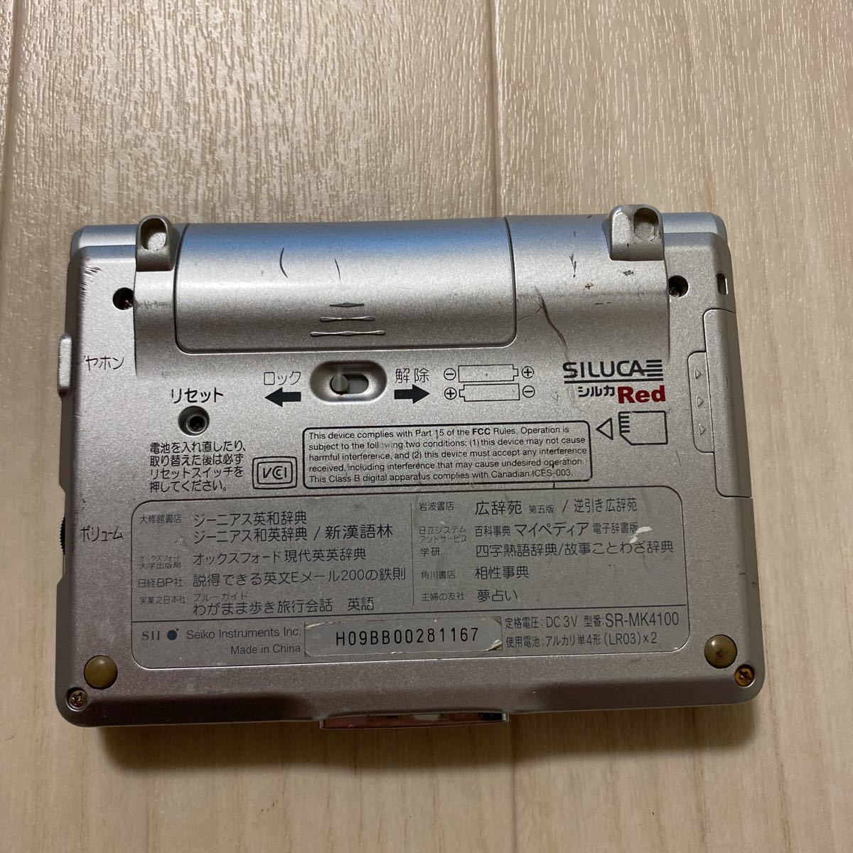 SEIKO SII IC DICTIONARY SR-MK4100 セイコー コンパクトモデル 電子辞書 単四電池 J346