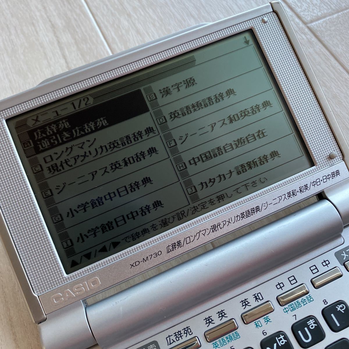 芸能人愛用 CASIO 電子辞書 EX-word XD-R7300 中国語 英語コンテンツ