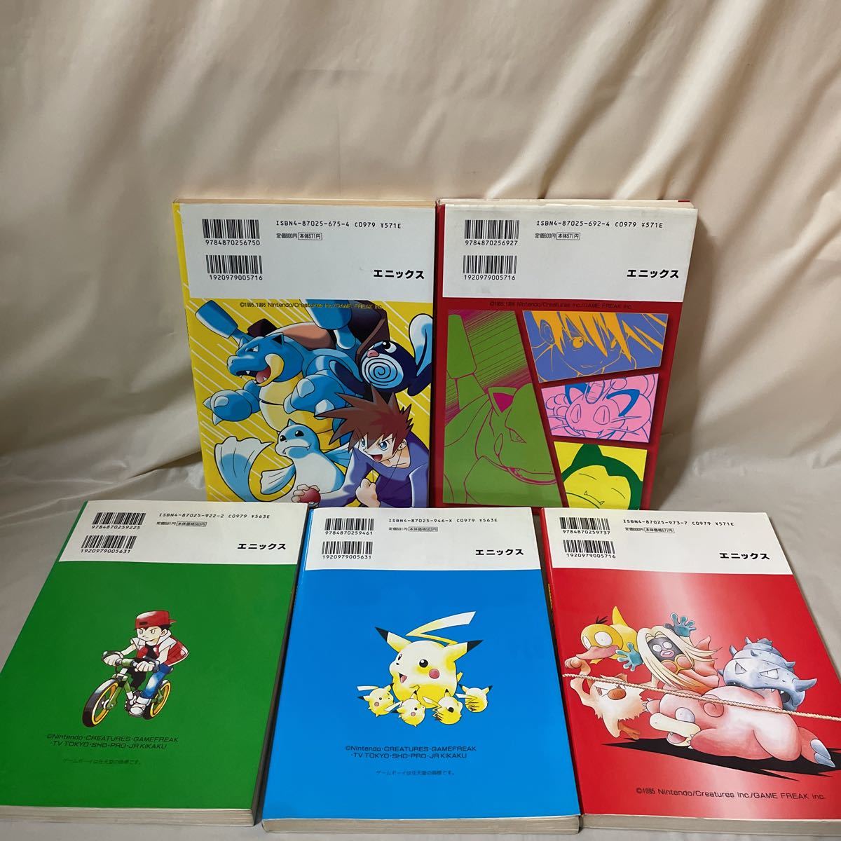 ポケットモンスター4コママンガ劇場 全5巻 エニックス ポケットモンスター4コママンガ劇場 全5巻 エニックス