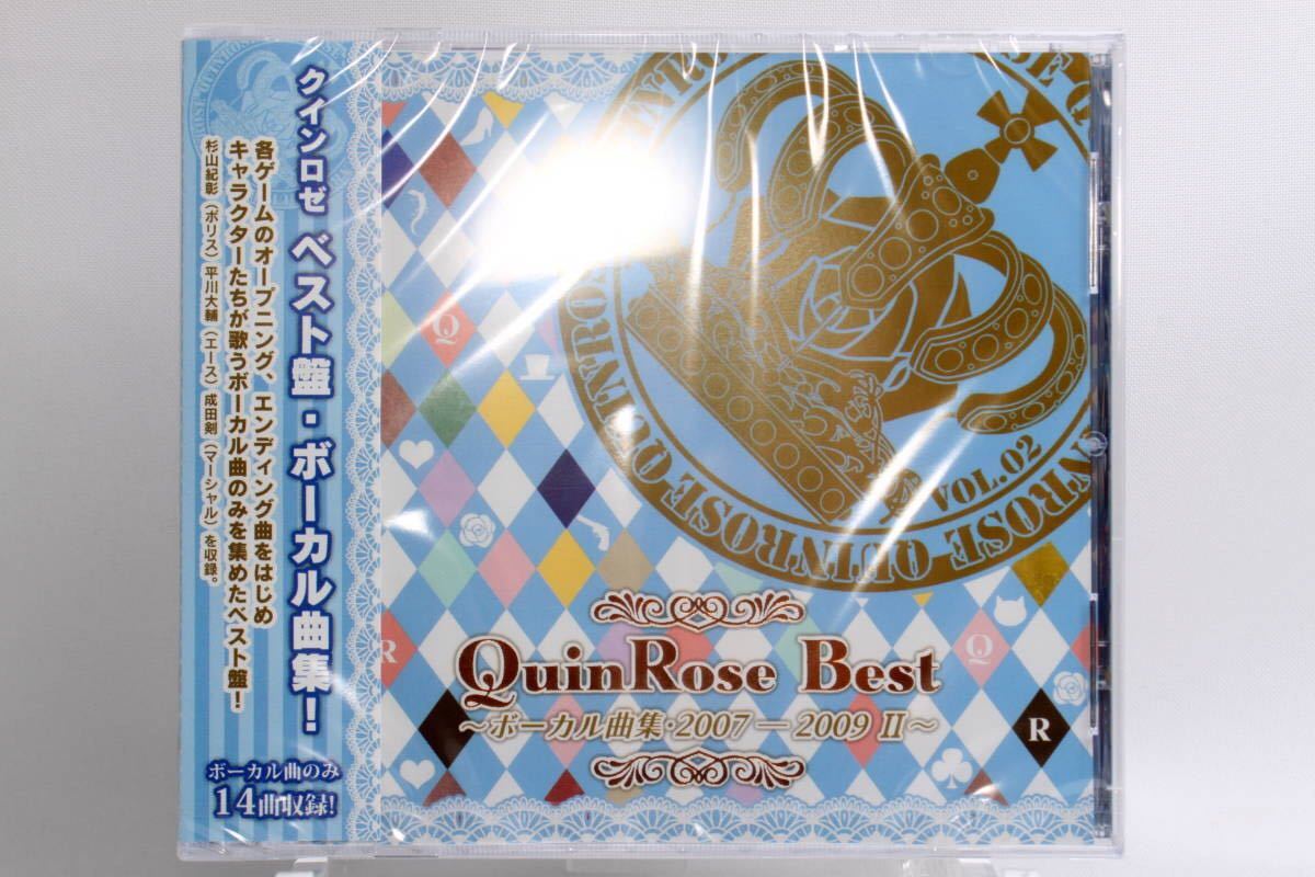 ★新品未開封 QuinRose Best CD ~ ボーカル曲集 2007-2009 II~