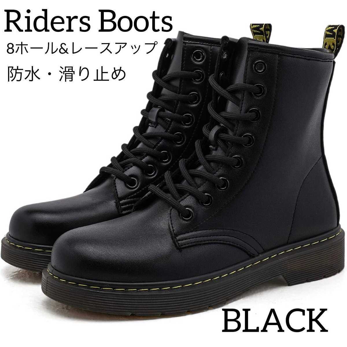 ■８ホールレースアップライダースブーツ◆BL黒◆23.0cm■新品未使用品★８hole　lace up　Riders Boots★★★_画像1