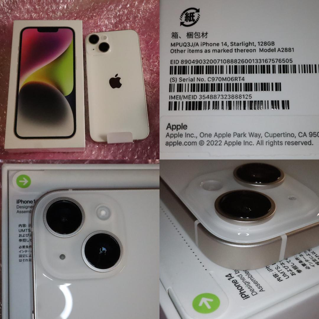 ヤフオク! - iphone14 128GB simフリー スターライト新...