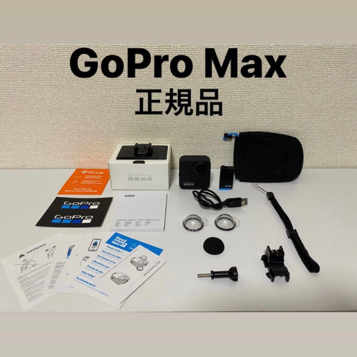 GoPro HERO8 Black & アクセサリーセット（オマケあり） - library 