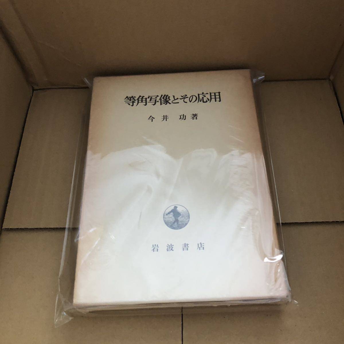 等角写像とその応用|Yahoo!フリマ(旧PayPayフリマ) 等角写像とその応用|Yahoo!フリマ(旧PayPayフリマ)