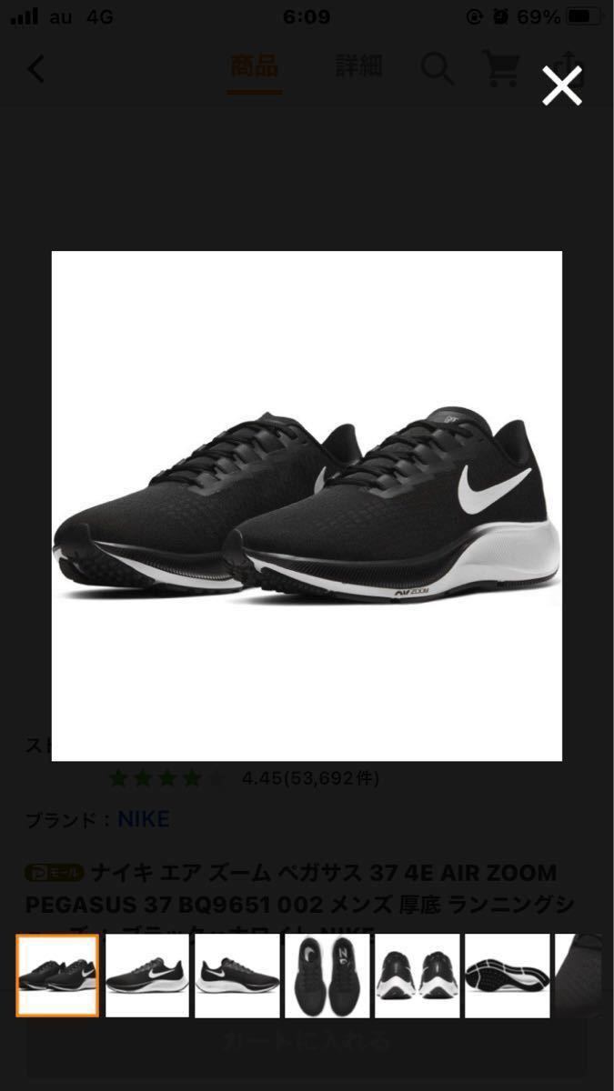 Paypayフリマ ナイキ エア ズーム ペガサス 37 4e Air Zoom Pegasus 37 Bq9651 002 メンズ 厚底 ランニング Paypayフリマ ナイキ エア ズーム ペガサス 37 4e Air Zoom Pegasus 37 Bq9651 002 メンズ 厚底 ランニング