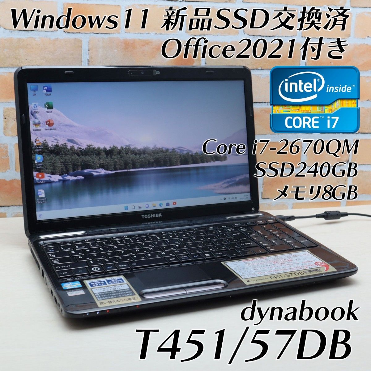 高性能Core i7搭載☆最新Windows11☆東芝ノートパソコン☆新品SSD240GB