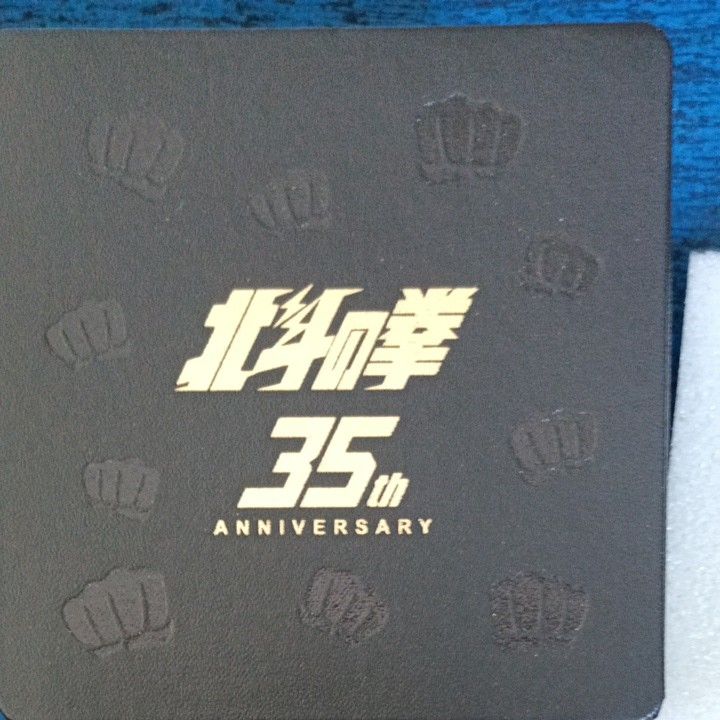 北斗の拳　35周年記念限定オフィシャルウオッチ