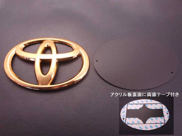 7トレジャー【 トヨタ 20系ヴェルファイア ( TOYOTA 20系VELLFIRE ) フロントトヨタ化 】プレミアム ゴールド エンブレム 3点セット_フロントは当方で組付けての発送です！