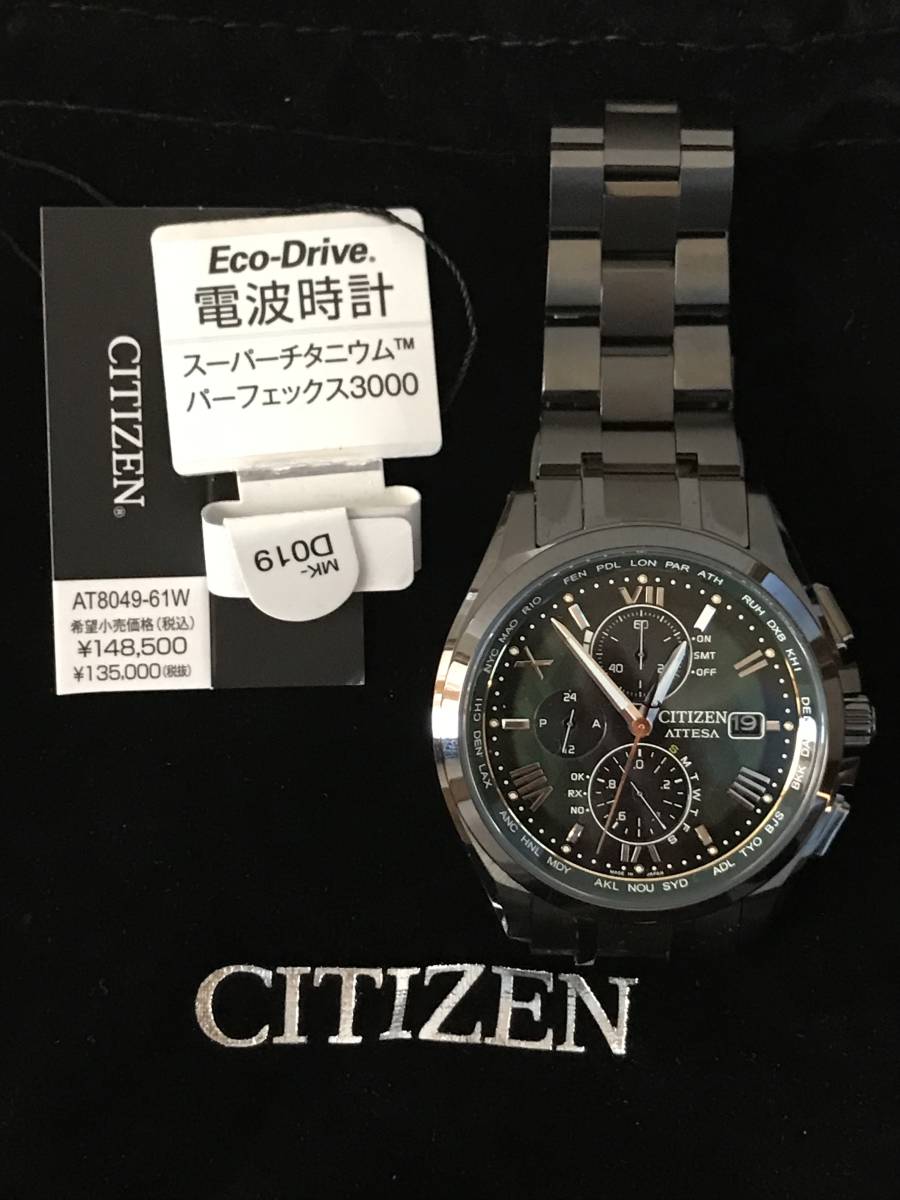 CITIZEN シチゼン ATTESA AT8049-61W-