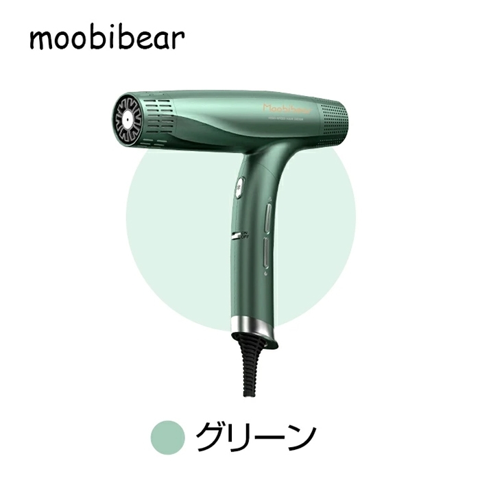 最大15%OFFクーポン ヘアドライヤー グリーン M5-MGKBO00047GN 旅行