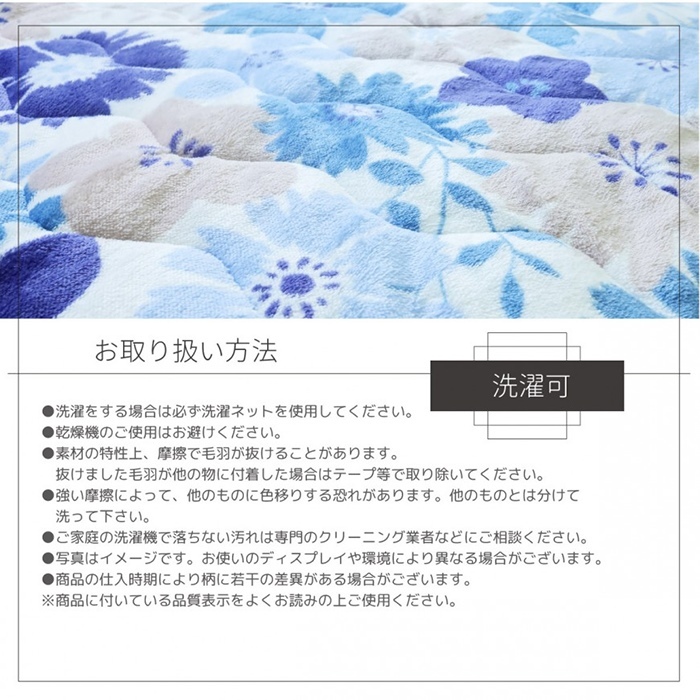 敷きパッド シングル S ブルー 花柄 100×205cm フランネル かわいい 洗濯可能 洗える あたたかい オールシーズン M5-MGKCR00088BL_画像9