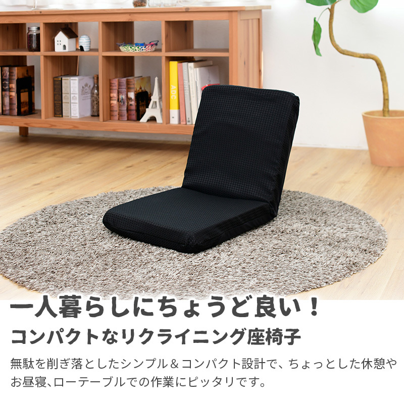 コンパクト座椅子 ブラウン 日本製 1人掛け 7段階リクライニング 座椅子 幅40cm ワッフル生地 撥水加工 スリム シンプル M5-MGKSY00001BR_画像3
