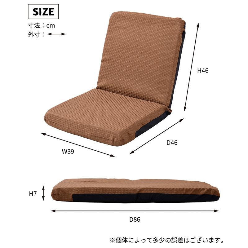 コンパクト座椅子 ブラウン 日本製 1人掛け 7段階リクライニング 座椅子 幅40cm ワッフル生地 撥水加工 スリム シンプル M5-MGKSY00001BR_画像10