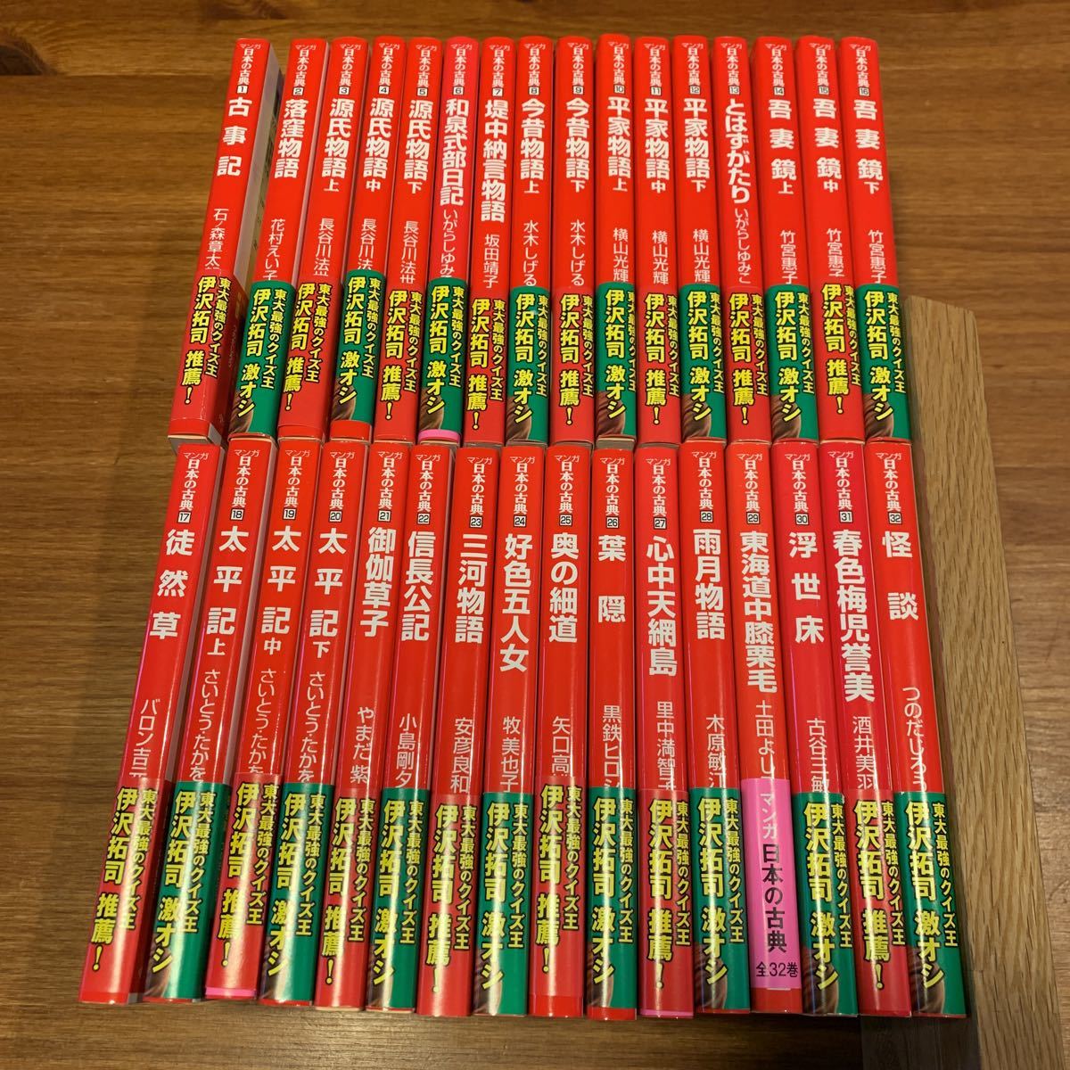 オリジナル 「マンガ日本の古典」 (文庫版)全32巻 全巻セット