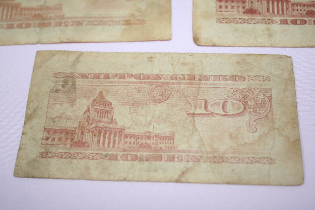 旧日本銀行券　 拾銭札 5枚セット　表面　鳩 桜 　裏面　国会議事堂 _画像7